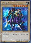 15AX-JPY05 SE 暗黒騎士ガイア
