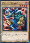  15AX-JPY08 N ブラッド・ヴォルス 