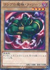  15AX-JPY09 M ランプの魔精・ラ・ジーン 