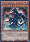  15AX-JPY10 SE 黒の魔法神官 