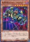15AX-JPY13 N 死霊操りしパペットマスター
