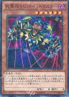  15AX-JPY13 M 死霊操りしパペットマスター 