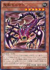  15AX-JPY17 N 聖獣セルケト 