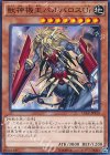  15AX-JPY20 N 獣神機王バルバロスUr 