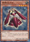 15AX-JPY22 N 神機王ウル 