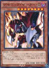 15AX-JPY23 N デモニック・モーター・Ω
