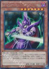  15AX-JPY31 SE ブラック・マジシャンズ・ナイト 