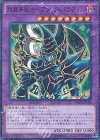 15AX-JPY38 M 超魔導剣士-ブラック・パラディン