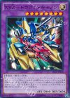 15AX-JPY40 N XYZ-ドラゴン・キャノン