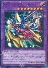 15AX-JPY40 M XYZ-ドラゴン・キャノン