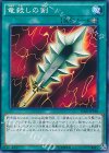  15AX-JPY48 N 竜殺しの剣 