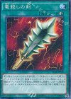 15AX-JPY48 M 竜殺しの剣