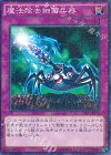  15AX-JPY54 M 魔法除去細菌兵器 