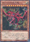 15AX-JPY57 M オシリスの天空竜