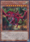 15AX-JPY57 SE オシリスの天空竜