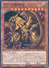  15AX-JPY59 M ラーの翼神竜 