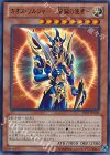  15AY-JPA02 UR カオス・ソルジャー -開闢の使者- 