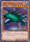 15AY-JPA08 N カタパルト・タートル