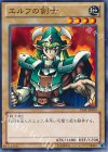 15AY-JPA09 N エルフの剣士
