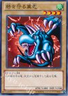 15AY-JPA10 N 砦を守る翼竜