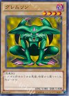  15AY-JPA11 N グレムリン 
