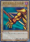 15AY-JPA20 UR 封印されし者の右腕