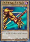 15AY-JPA21 UR 封印されし者の左腕