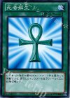 15AY-JPA23 N 死者蘇生