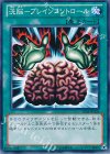 15AY-JPA26 N 洗脳-ブレインコントロール