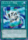  15AY-JPA27 N モンスター回収 
