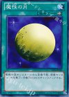  15AY-JPA30 N 魔性の月 