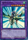 15AY-JPA41 UR 竜騎士ガイア