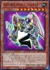  15AY-JPB01 UR 磁石の戦士マグネット・バルキリオン 