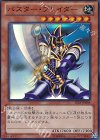  15AY-JPB04 UR バスター・ブレイダー 
