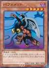 15AY-JPB09 N バフォメット