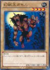 15AY-JPB10 N 幻獣王ガゼル