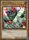  15AY-JPB11 UR 磁石の戦士α 