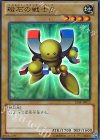 15AY-JPB12 UR 磁石の戦士β