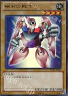 15AY-JPB13 UR 磁石の戦士γ