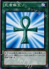  15AY-JPB16 N 死者蘇生 