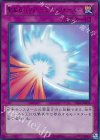  15AY-JPB33 UR 聖なるバリア-ミラーフォース- 