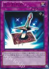  15AY-JPB37 UR 光の封札剣 