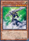  15AY-JPC07 N サイレント・ソードマン LV5 
