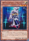  15AY-JPC08 N サイレント・ソードマン LV3 