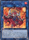  19PP-JP001 UR 剛炎の剣士 