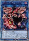  19PP-JP003 20thSE 決闘竜 デュエル・リンク・ドラゴン 