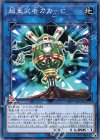  19PP-JP005 N 超重武者カカ-C 