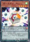  19PP-JP008 UR SRヘキサソーサー 