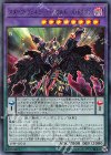  19PP-JP011 UR スターヴ・ヴェネミー・リーサルドーズ・ドラゴン 