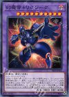  19PP-JP013 N 幻魔帝トリロジーグ 